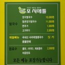 [잠실 맛집] 미국식 쌀국수를 먹을 수 있는 포 시애틀 잠실나루점 간단 후기