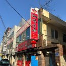 선미운탄