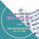 이편한세상부동산중개사무소 이미지