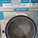 엄마빨래방 이미지