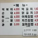 개포분식