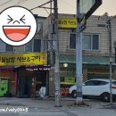 왕방월남쌈샤브구이 이미지