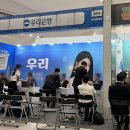 2025년 하반기 우리은행 기업금융 최종합격