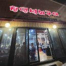 칠일석쇠구이 이미지