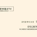 부동산TV공인중개사사무소 이미지