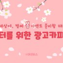 애드카피