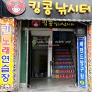 킹콩 실내낚시터 이미지