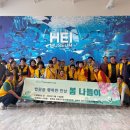 내일을여는사람들