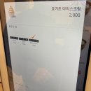 요거트 포켓(Yogurt Pocket)