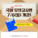 금천하이스트학원 네이버블로그