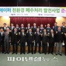 (주) 전주페이퍼