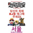 더아트(THE ART)