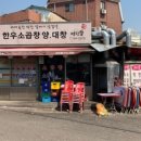 마전터