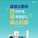 깐부스토어 이미지