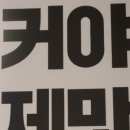 꼬치점방