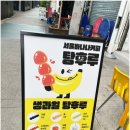 서울바나나커피 이미지
