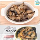 샵술안주 이미지