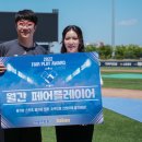 페어플레이어 이미지