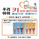 런투유줄넘기클럽원대점 네이버블로그