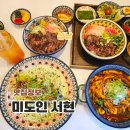 황새울공원 내 | 가성비 스테이크 분당 서현 맛집 AK플라자 송년회 장소 추천 미도인