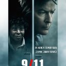 911 nine-eleven 이미지