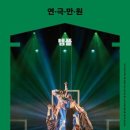 연극 「템플」 이미지