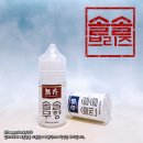 엔바이오랩 솔솔 브리즈 무향 멘솔 액상 2종 소개