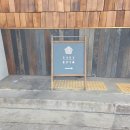 51 | 제주도 핫플, 동경밥상 캐치테이블 예약 후 방문 후기(51번->70번으로 미루기)