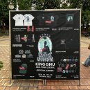 킹누 내한 공연 후기 King Gnu Asia Tour &lt;The Greatest Unknown&#39; in Seoul&gt; SETLIST