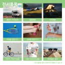 부산에서 개최되는 캠핑카 박람회 무료로 구경가보세요!! 이미지