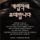 최병옥 회장 사무실(공장) 확장 이전 개업식 이미지