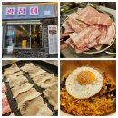 광삼이식당 이미지