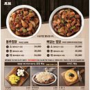 봉추찜닭일산주엽역점