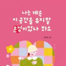 이공간