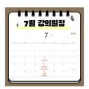 쭈디마켓 | 상냥한 주디님의 미리캔버스를 활용한 SNS디자인 3차시 강의 후기