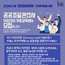 2026년 제1회 공공조달관리사 국가자격증 시험대비 무료기초교육 신청 이미지