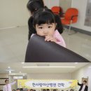 순천향어린이집 이미지