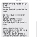 엘모멘토 오시리아 이미지