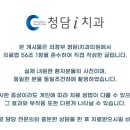 이수현치과의원 이미지