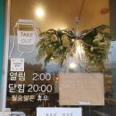상일다방