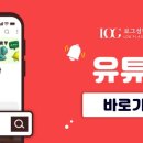 로그성형외과의원 이미지