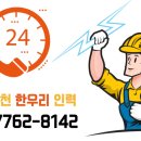한우리인력 이미지