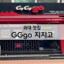 지지고 외대후문점 이미지