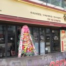 삼겹식당간석