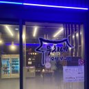 영종도 구읍뱃터 단체모임하기 좋은 현지인 추천맛집 뭉치네오삼불고기