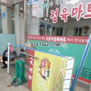 오로지정육마트