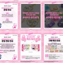 체인지컴퍼니 | 캐릭캐릭체인지 드림샵 캐캐체 팝업 후기 사전예약 굿즈종류