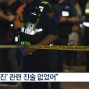 ‘시청역 역주행 사고’ 수사 본격화…“급발진 주장 없었다” 이미지