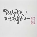 캘리그라피 이미지