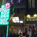 명랑핫도그울산 이미지